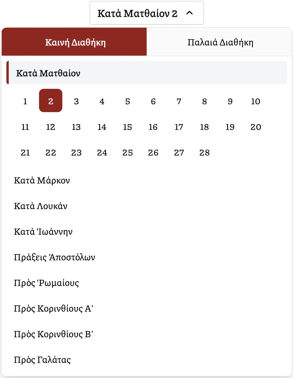 Δυνατότητα εύκολης πλοήγησης