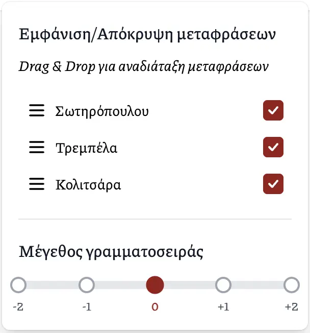 Δυνατότητα ρυθμίσεων